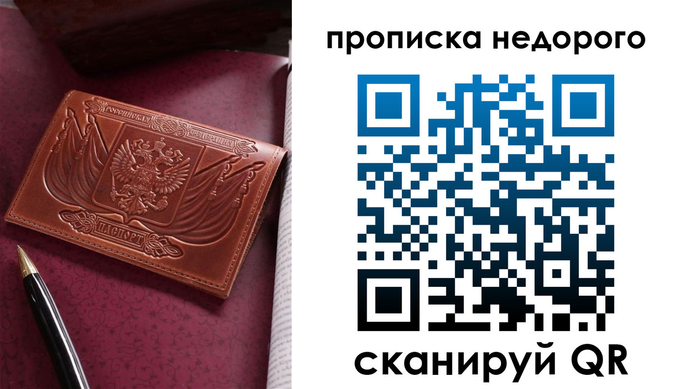 прописка иностранных граждан в Светлом