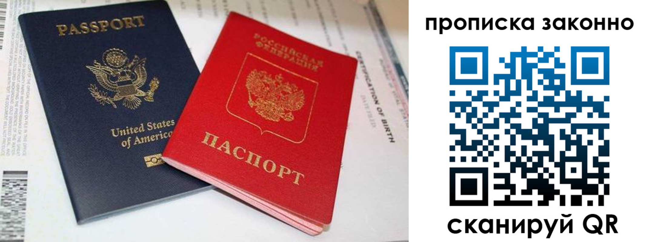 прописка иностранных граждан в Светлом