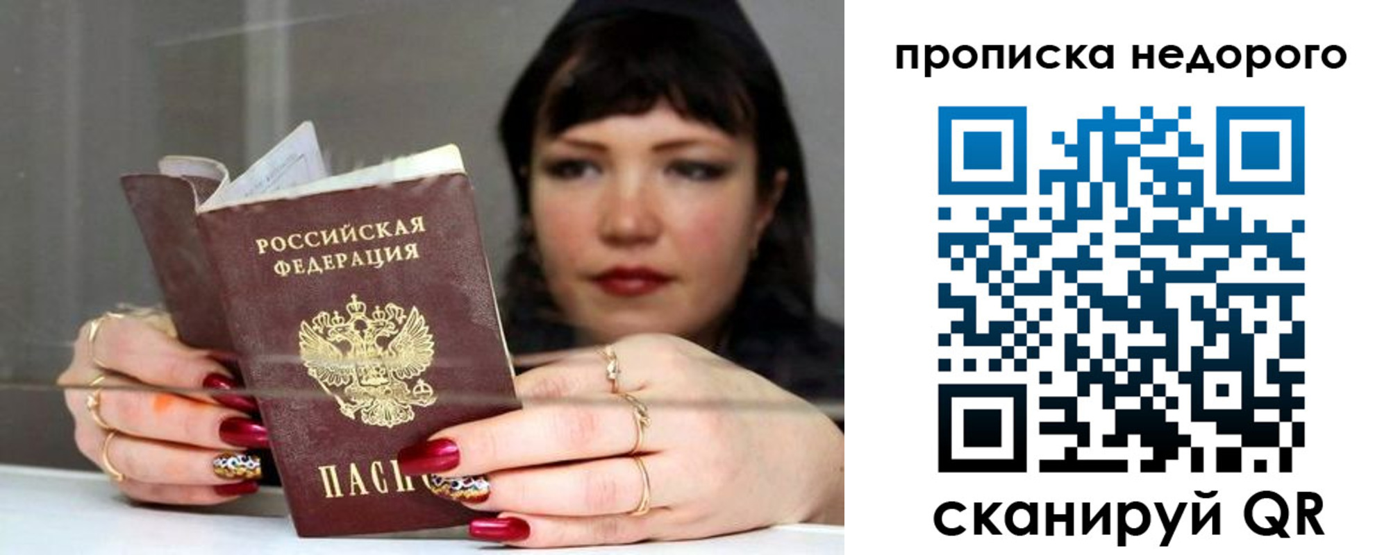прописка для школы в Светлом