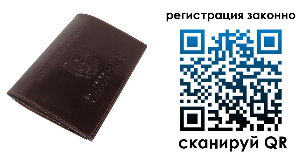 найти адрес прописки в Светлом